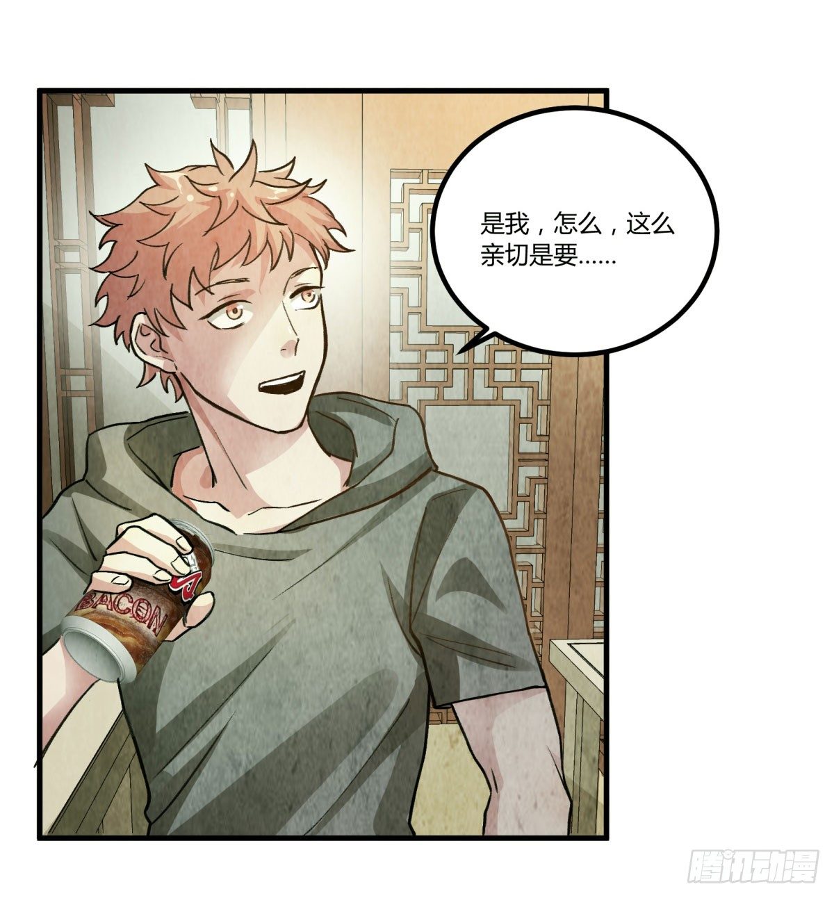 过去的幻觉(1/2)-第50话