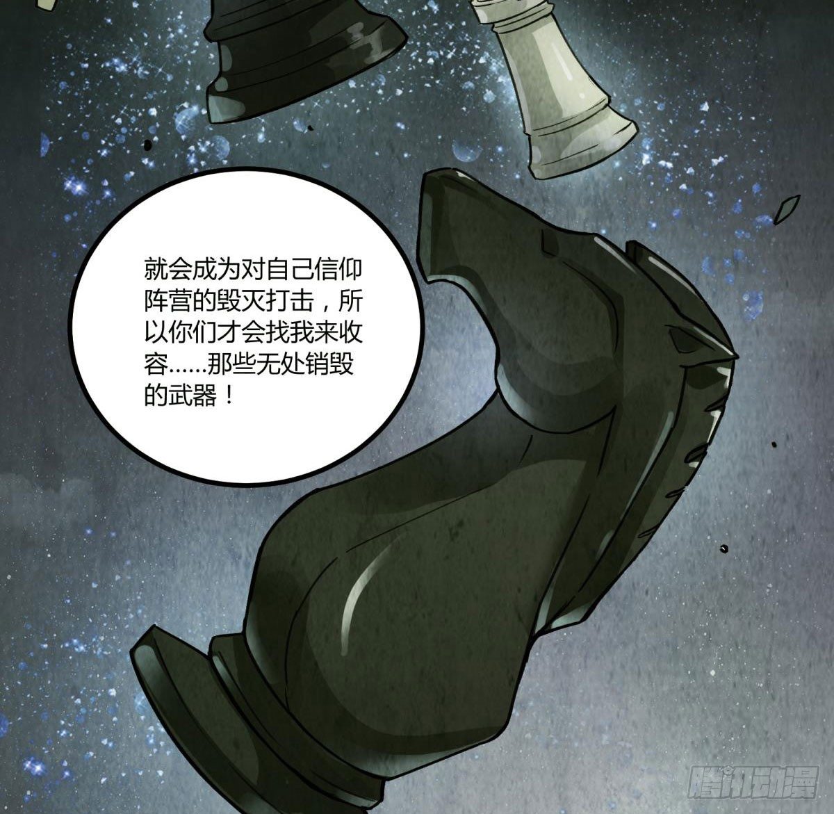 过去的幻觉(1/2)-第50话