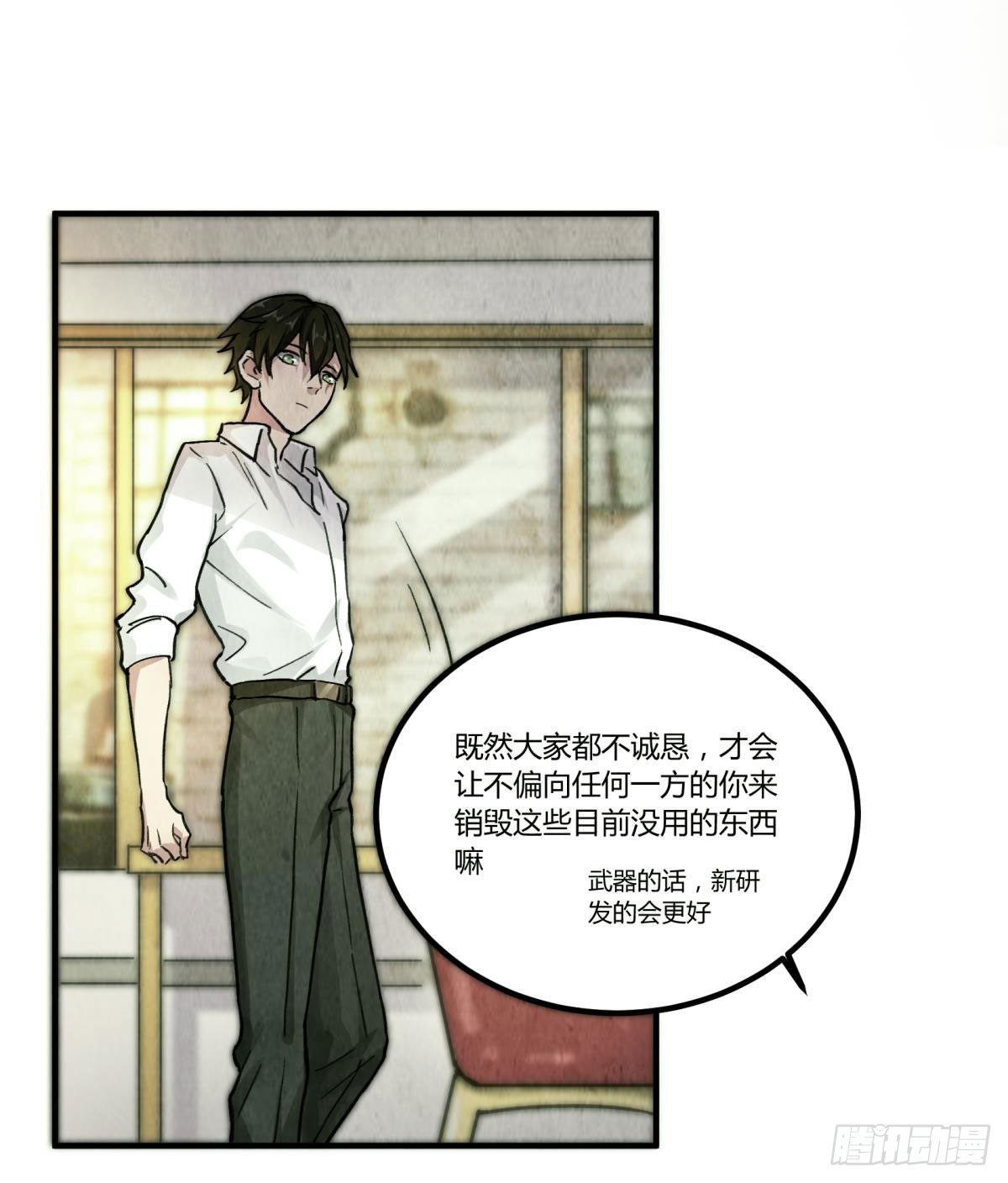 过去的幻觉(1/2)-第50话