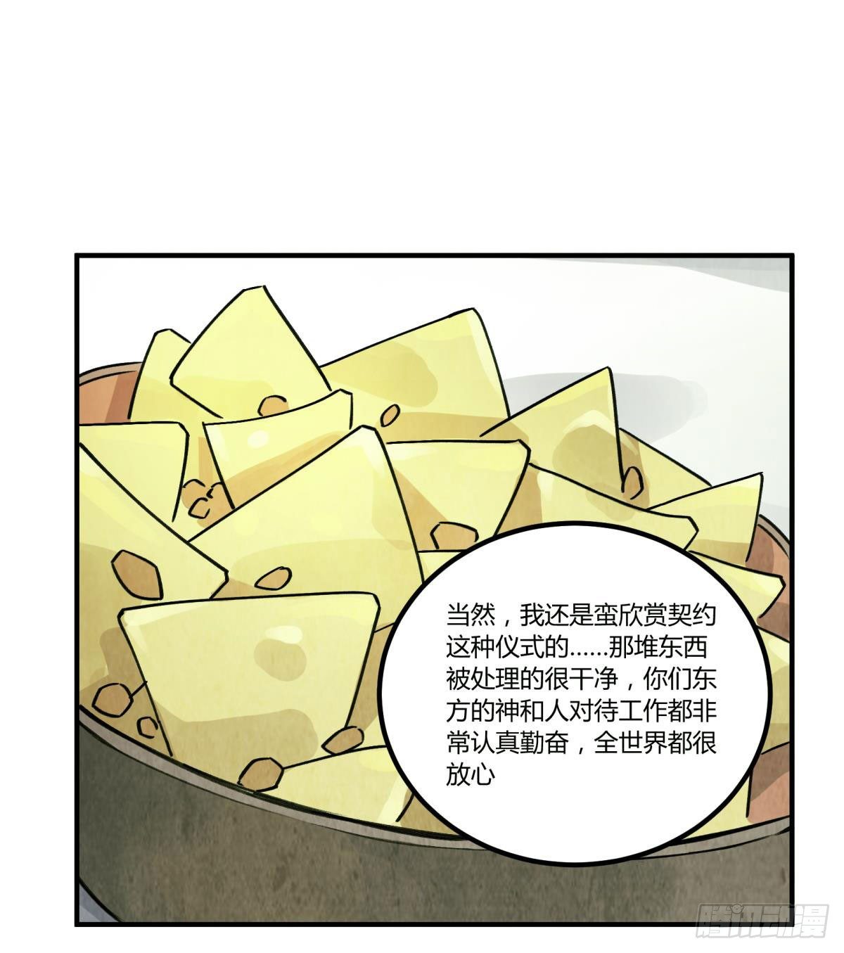 过去的幻觉(1/2)-第50话