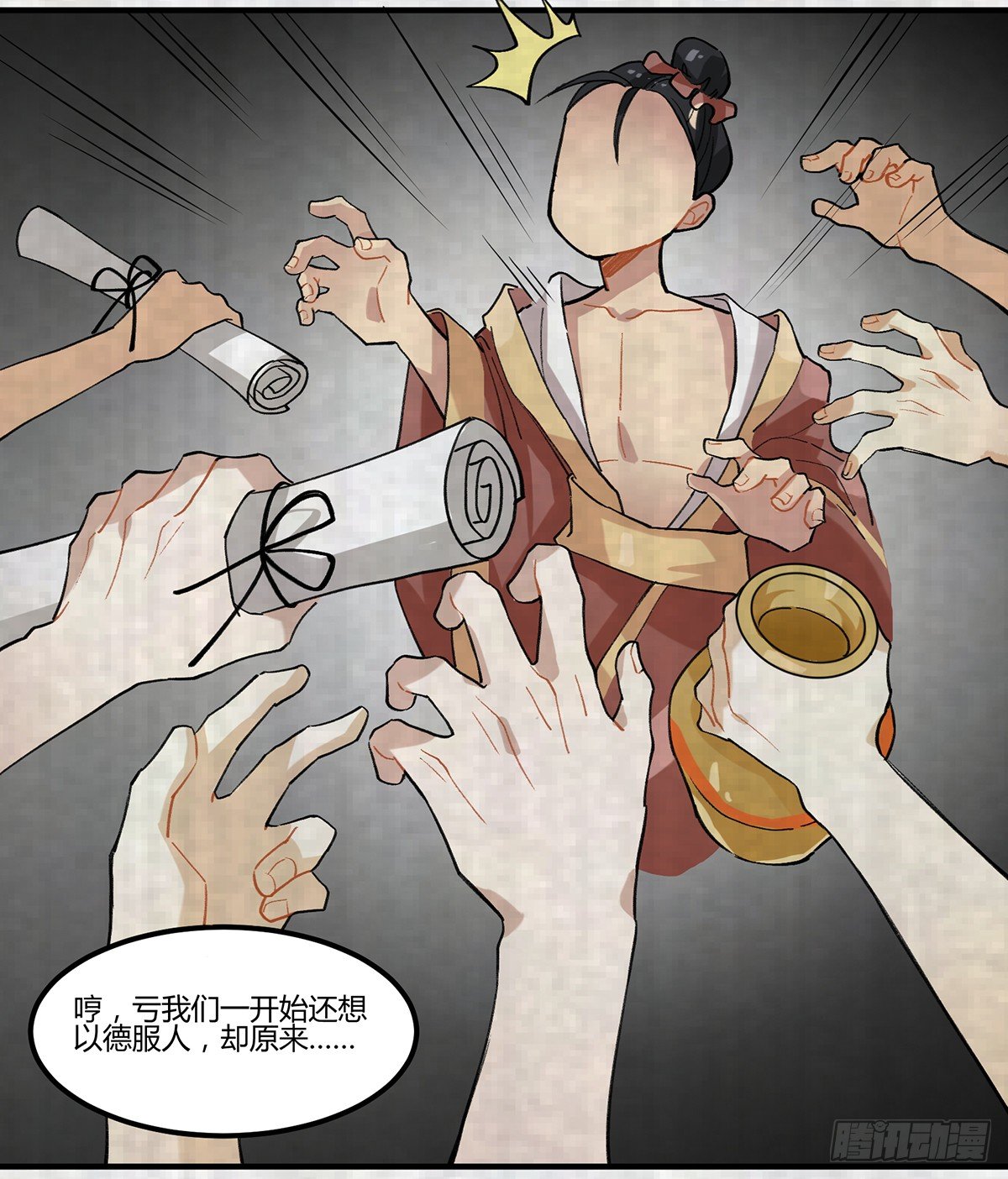 与神斗，其乐无穷(1/2)-第6话