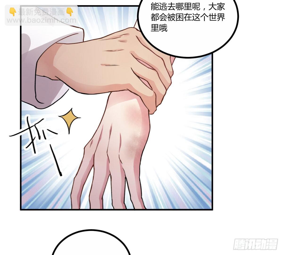 一同成为永恒吧(1/2)-第52话