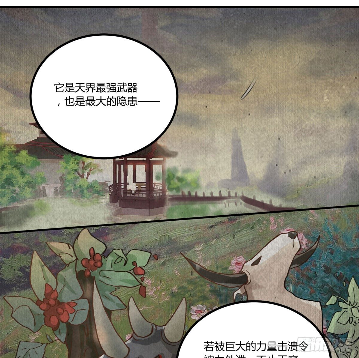 一同成为永恒吧(1/2)-第52话