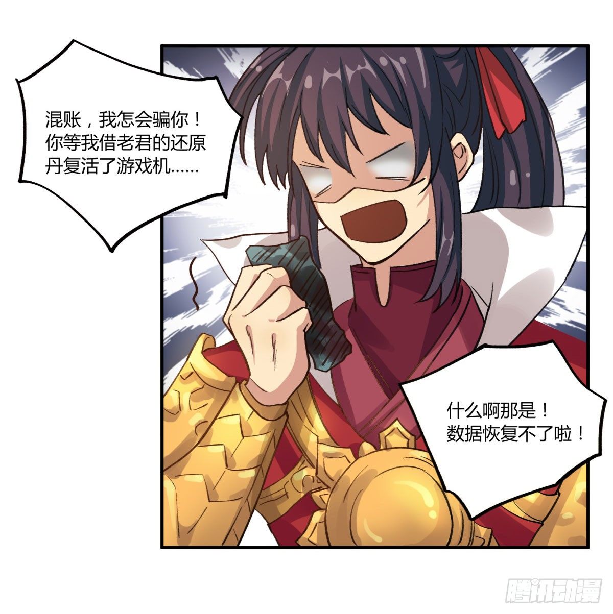 氪金武器(1/2)-第54话