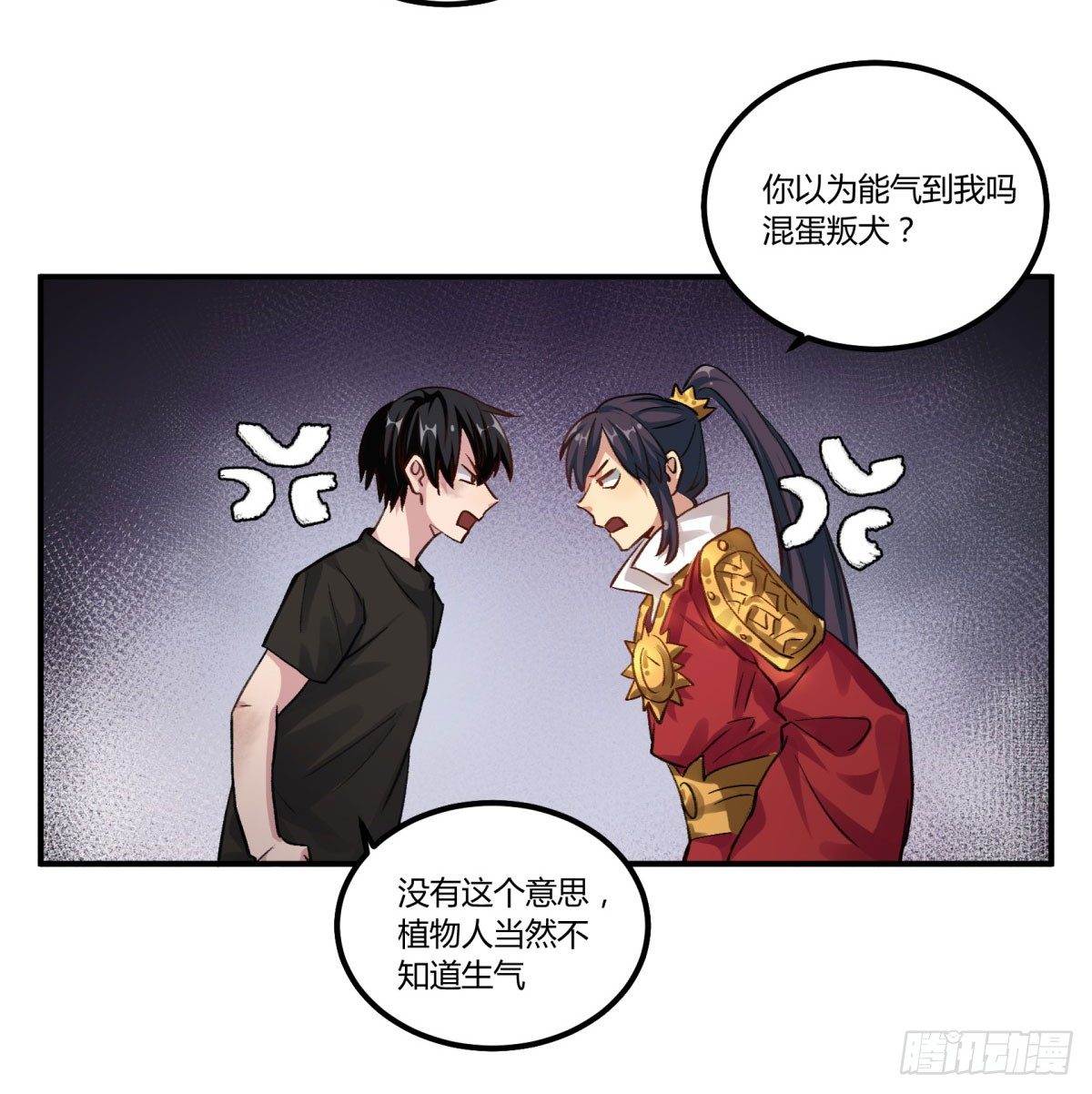 氪金武器(1/2)-第54话