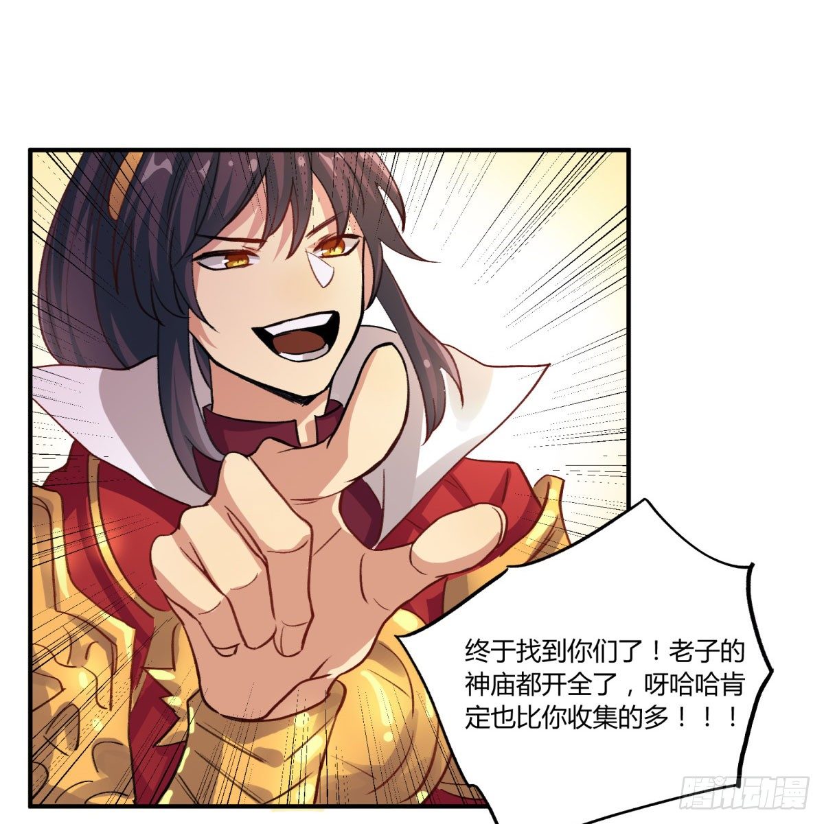 氪金武器(1/2)-第54话