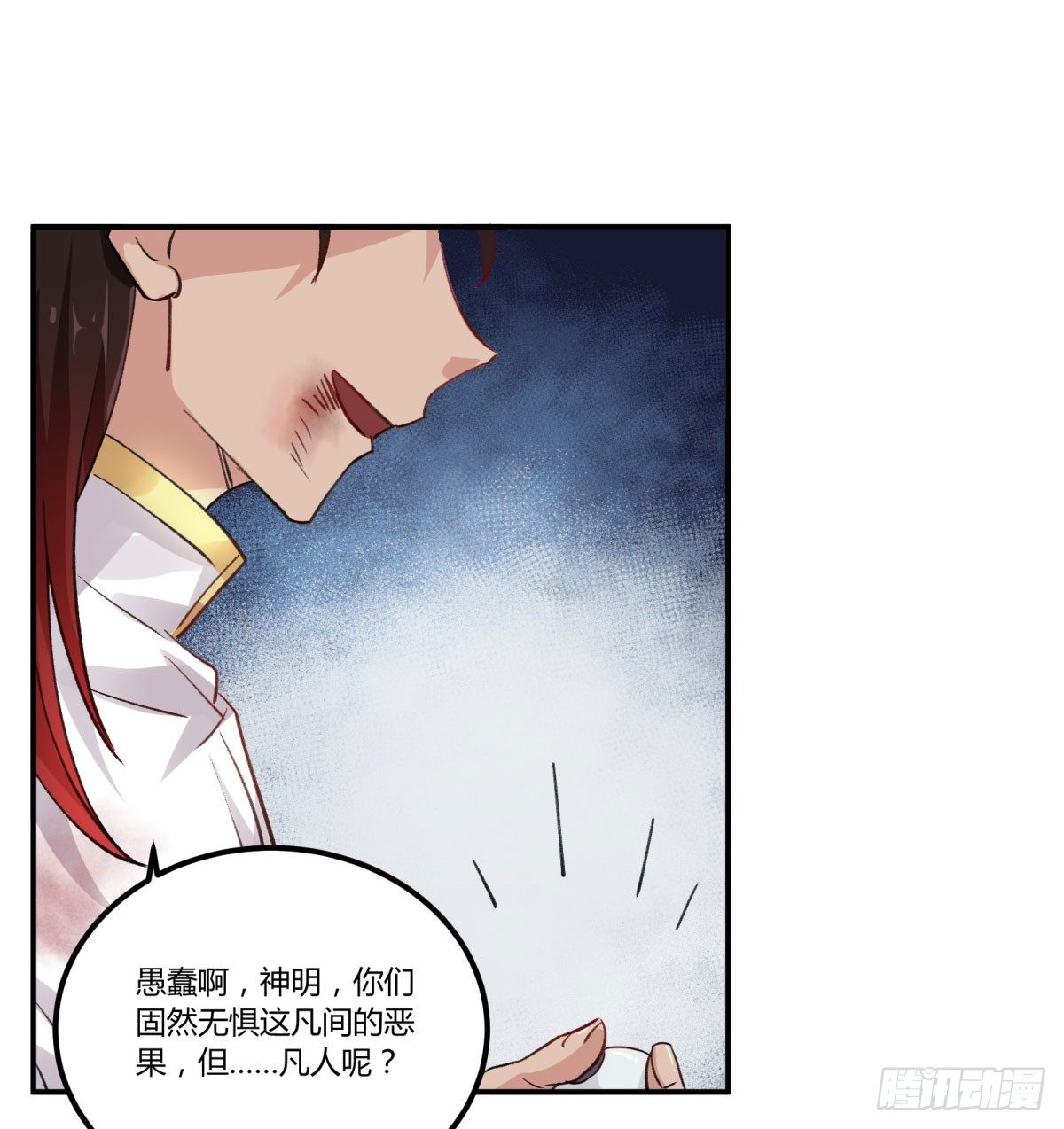 氪金武器(1/2)-第54话