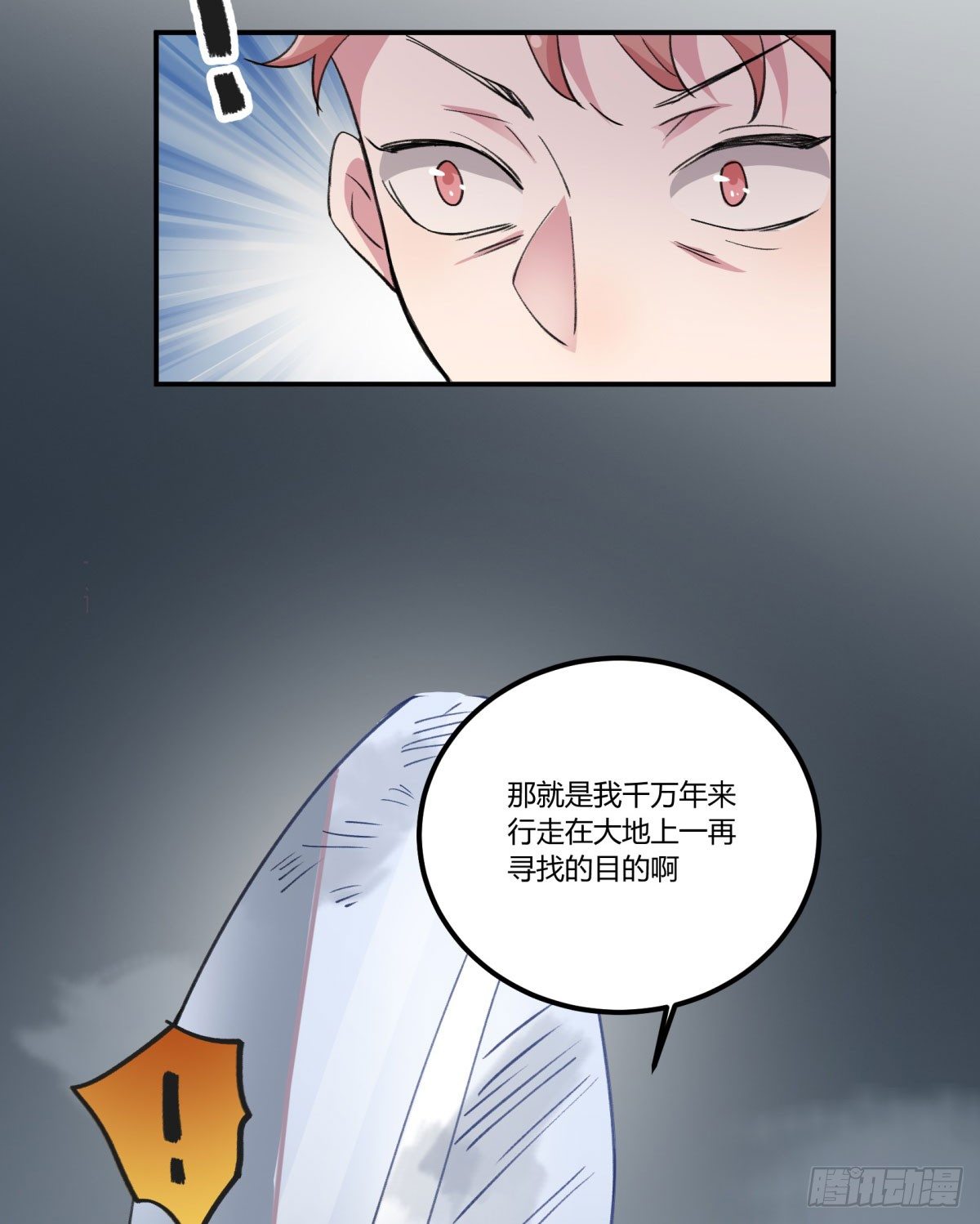氪金武器(1/2)-第54话