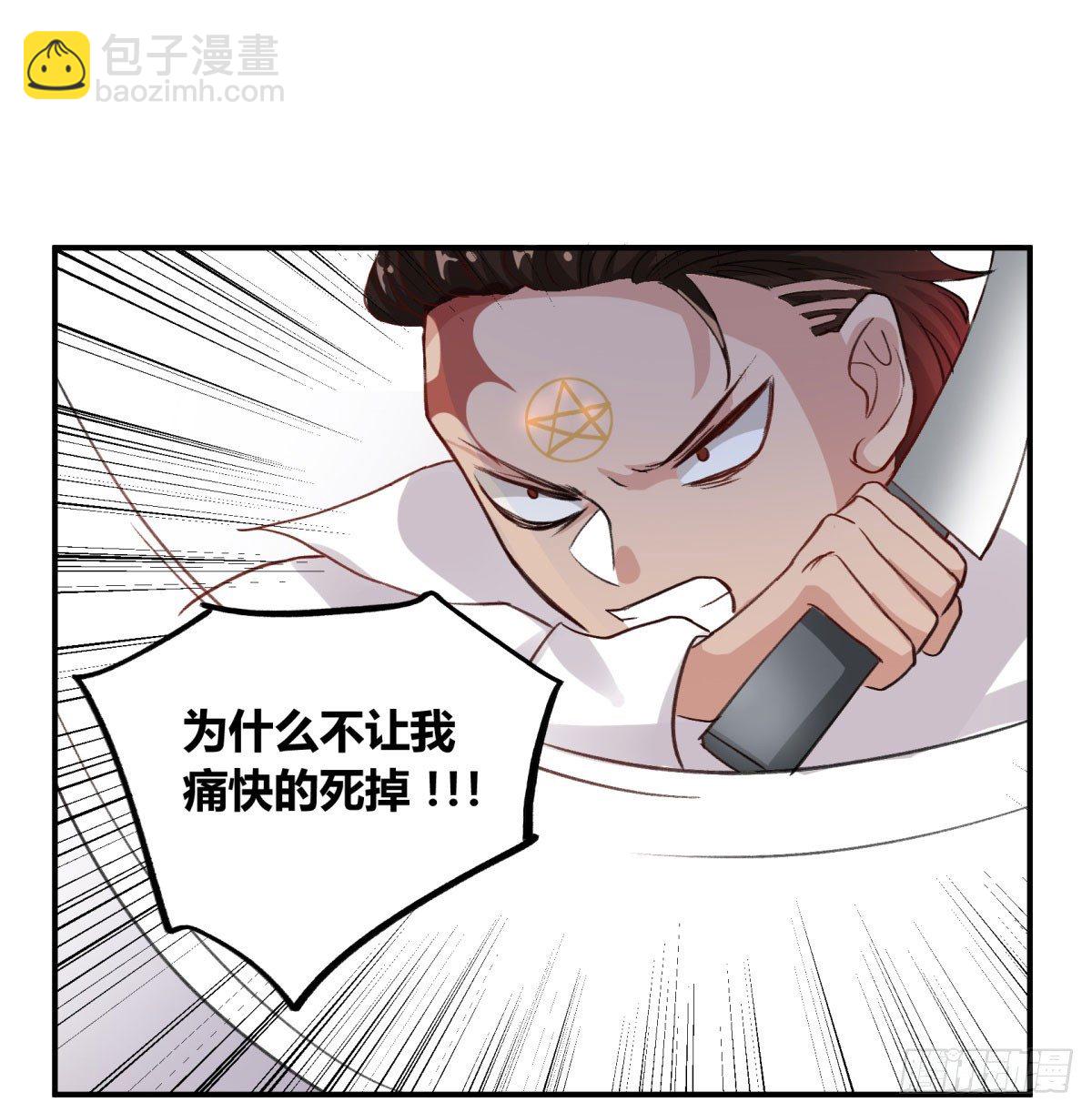 氪金武器(1/2)-第54话