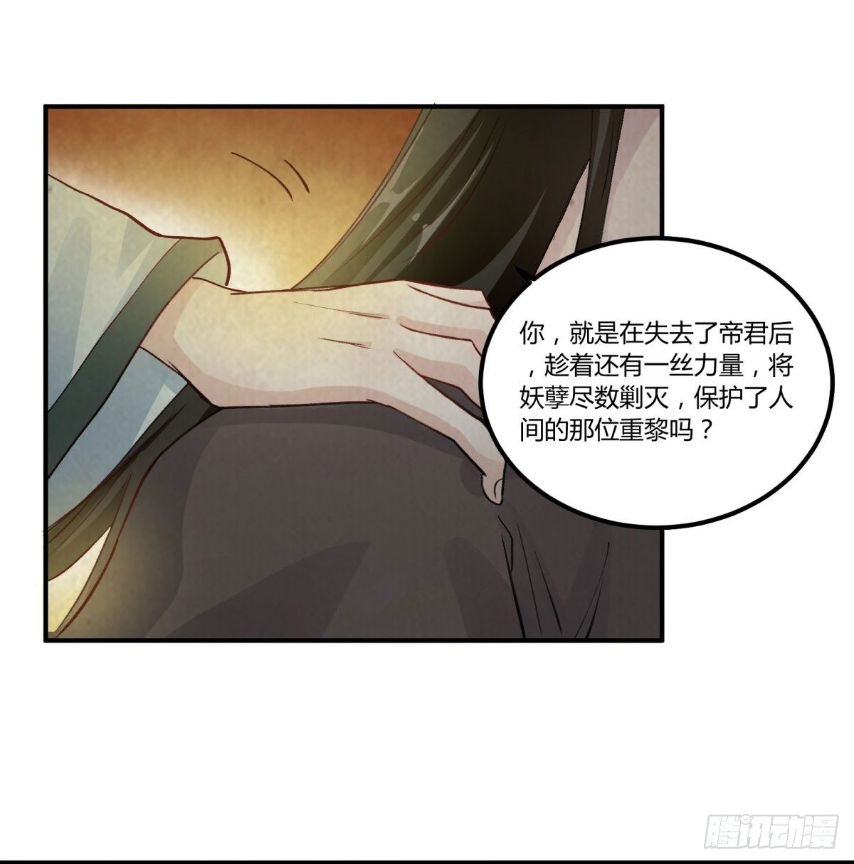姓苍，名意远(1/2)-第56话