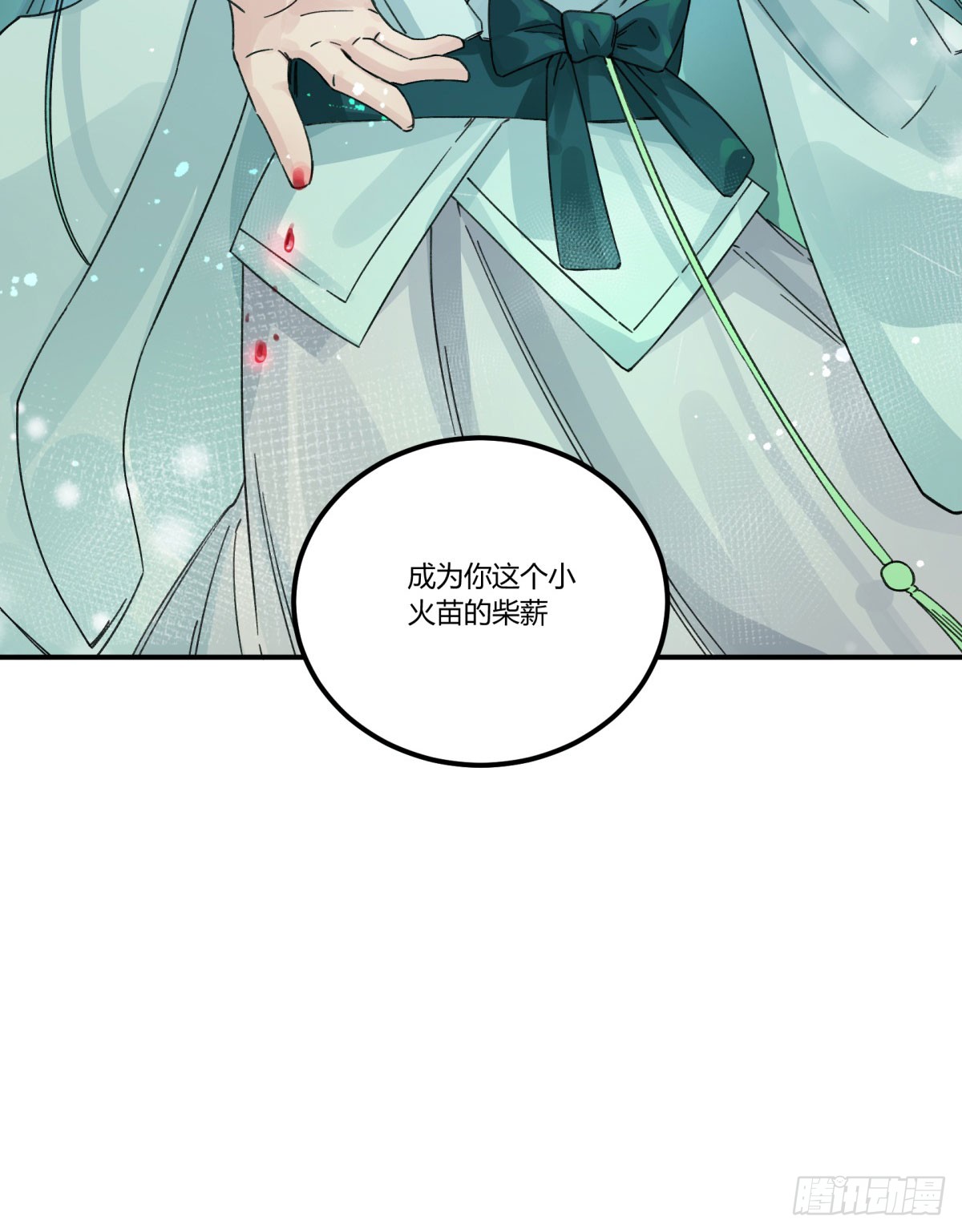 姓苍，名意远(1/2)-第56话