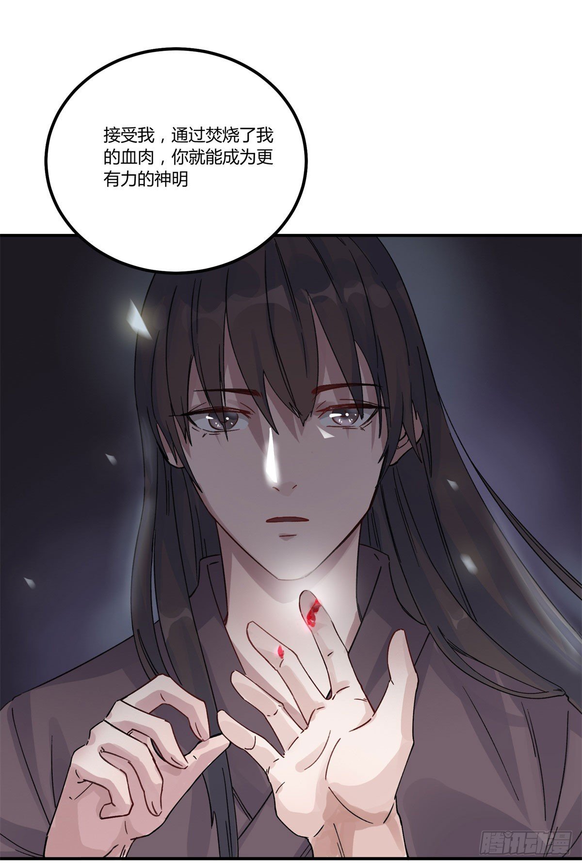 姓苍，名意远(1/2)-第56话