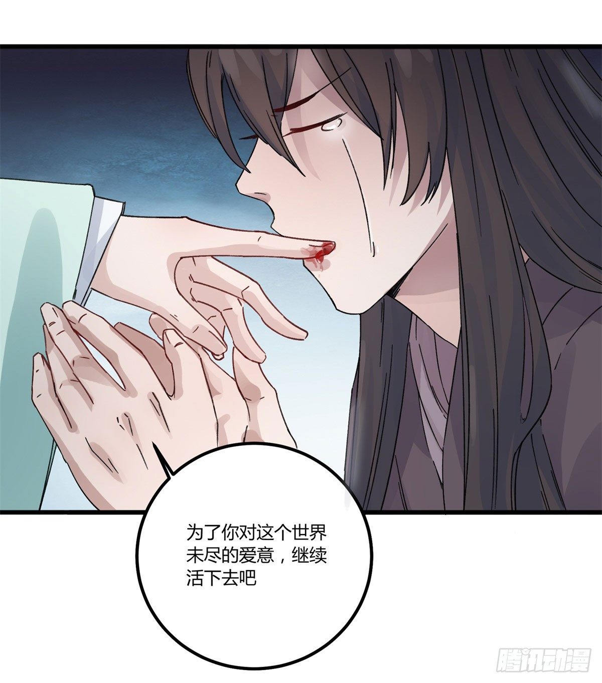 姓苍，名意远(1/2)-第56话