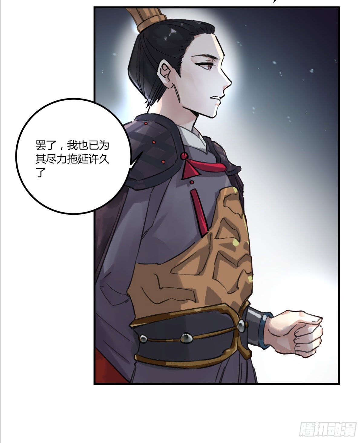 天道无常(1/2)-第58话