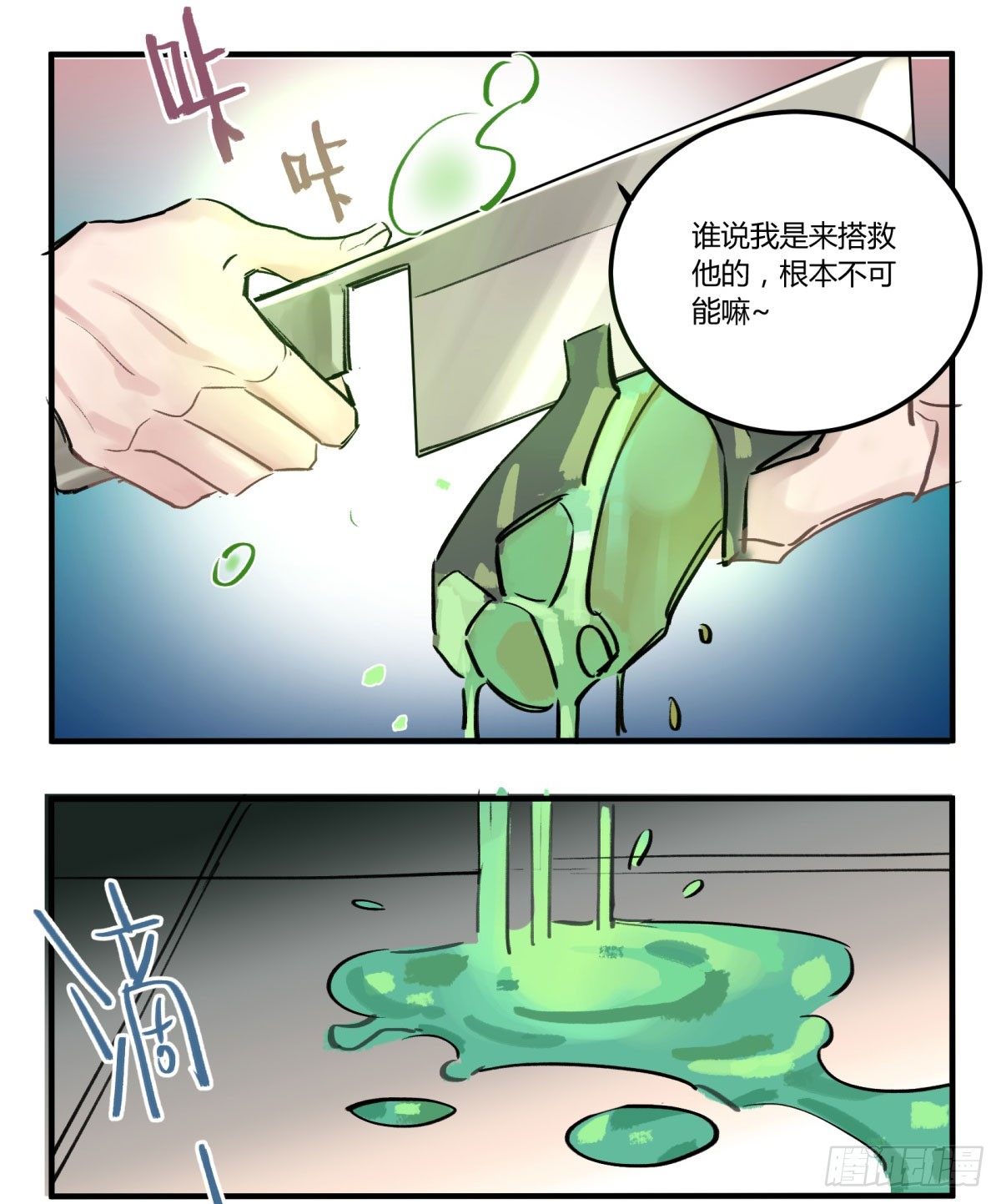 天道无常(1/2)-第58话