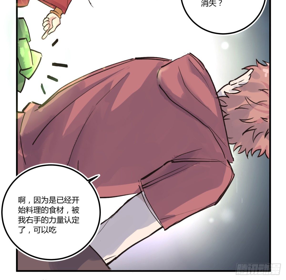天道无常(1/2)-第58话