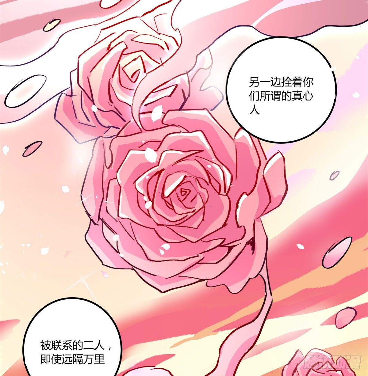 红线(1/2)-第60话