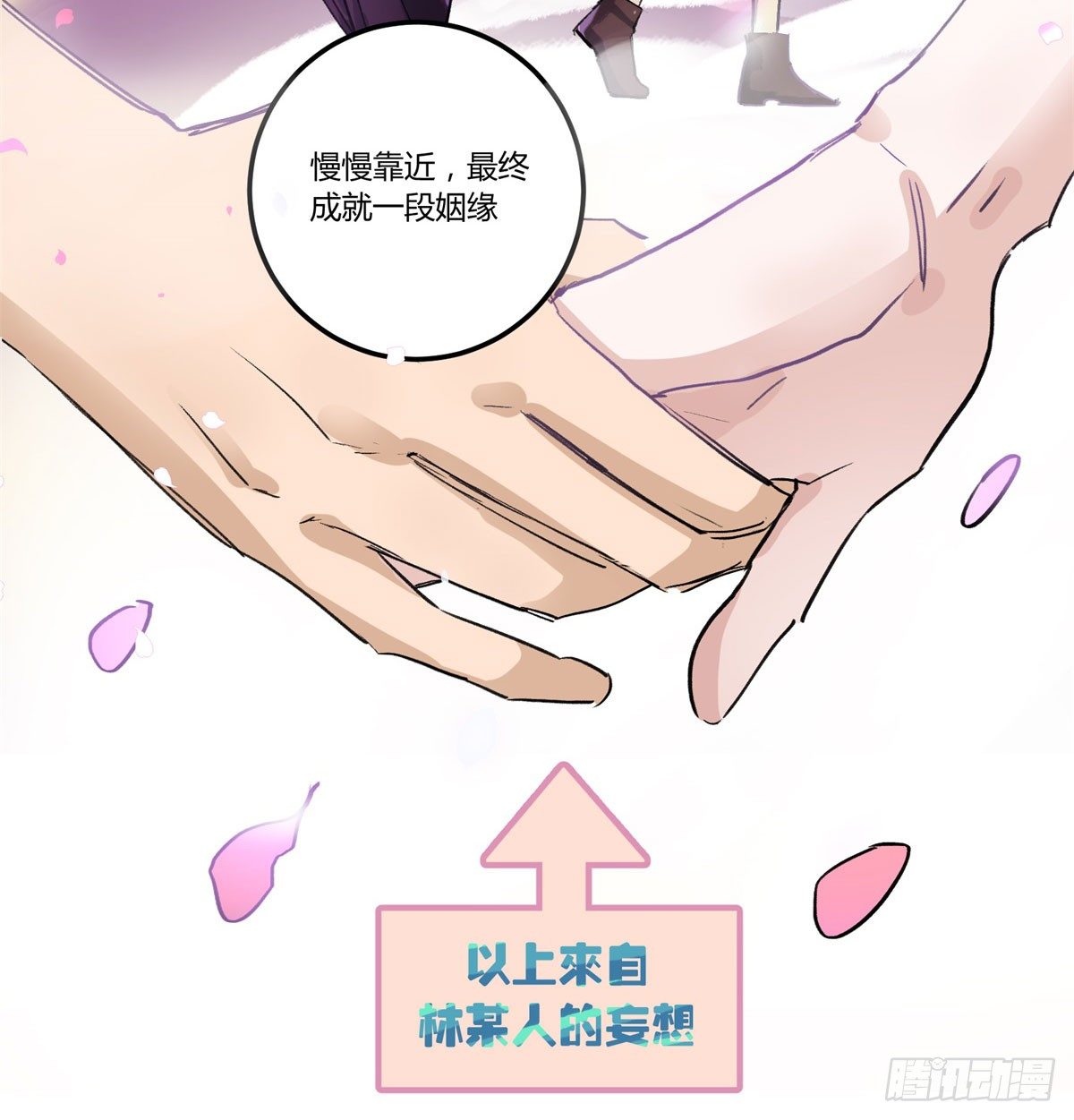 红线(1/2)-第60话