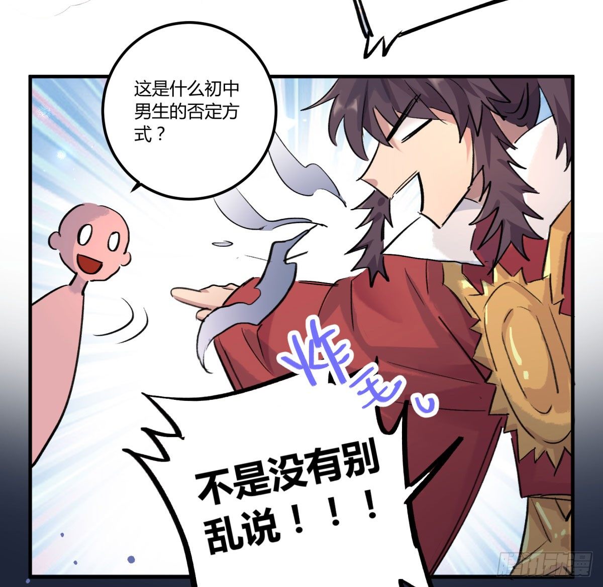 红线(1/2)-第60话