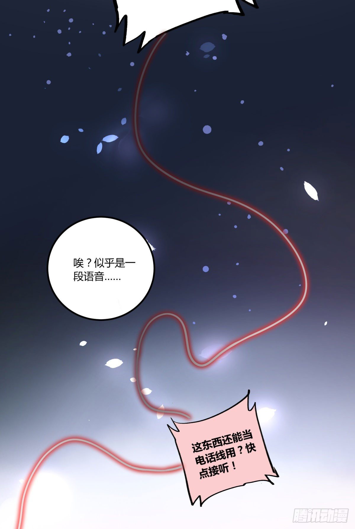 红线(1/2)-第60话