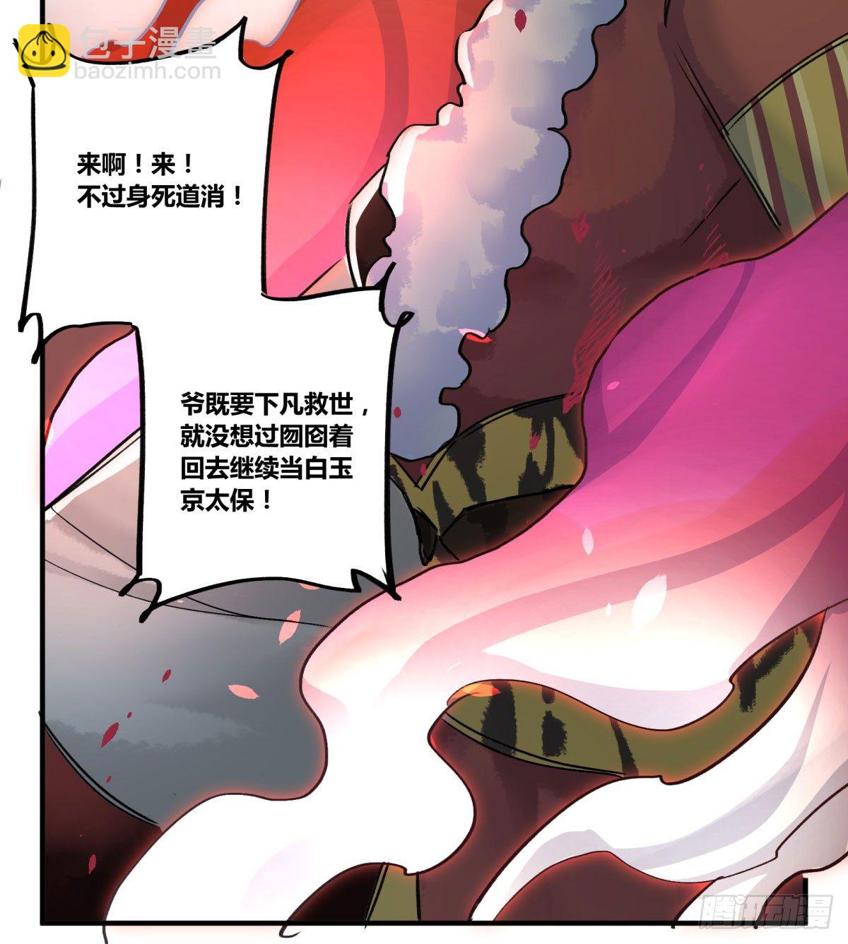信任(1/2)-第62话