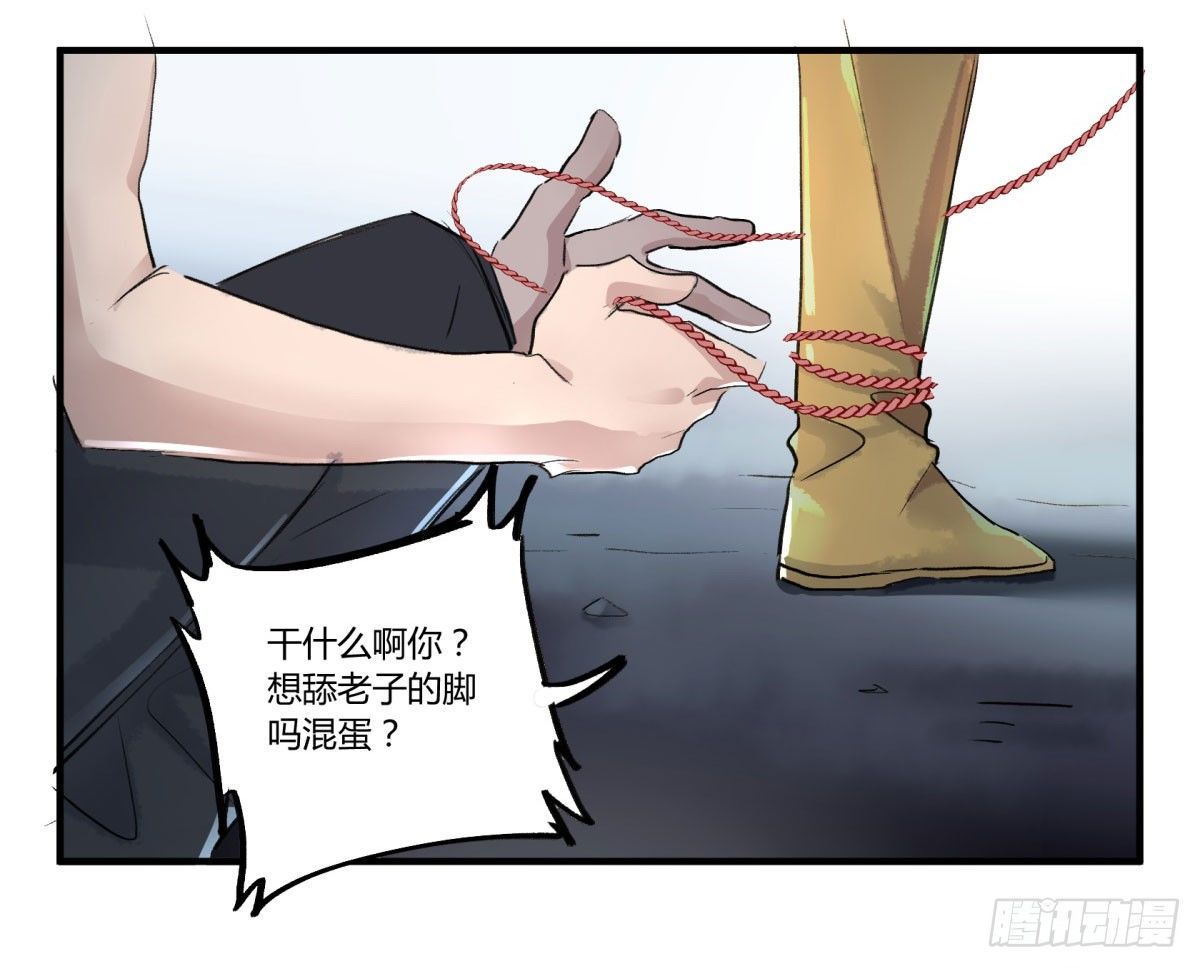 这下完了！(1/2)-第64话