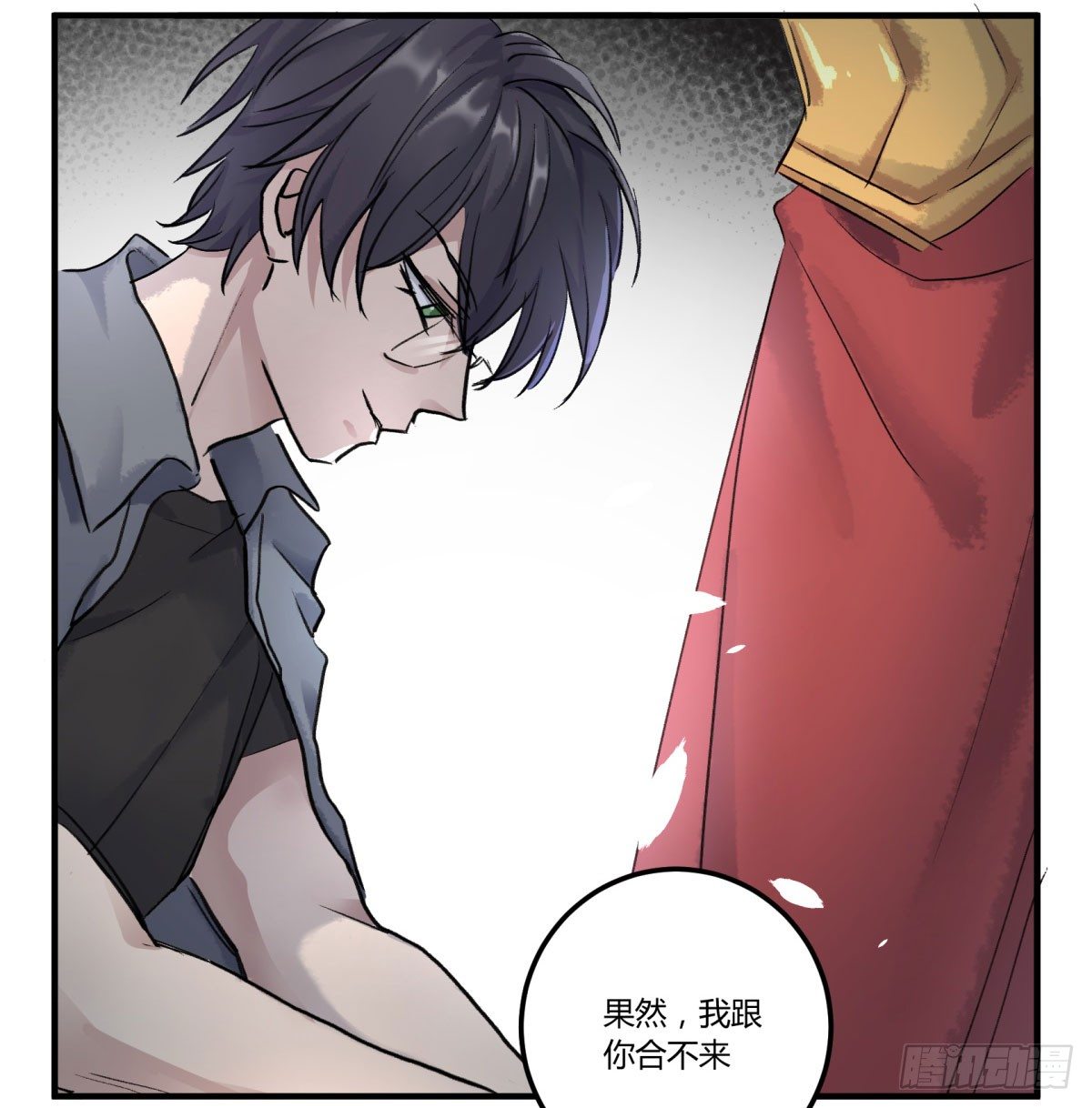 这下完了！(1/2)-第64话
