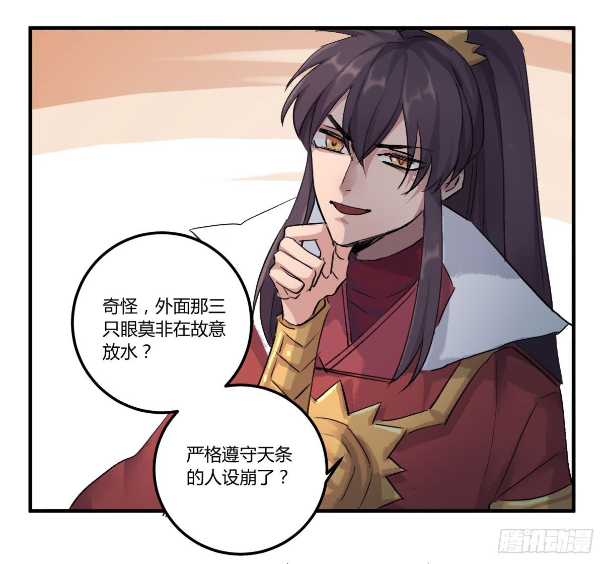 这下完了！(1/2)-第64话