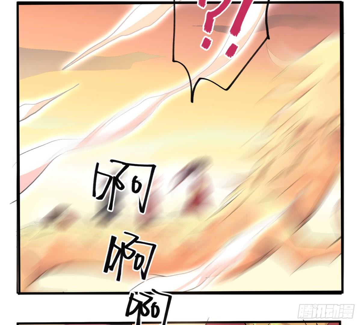 这下完了！(1/2)-第64话