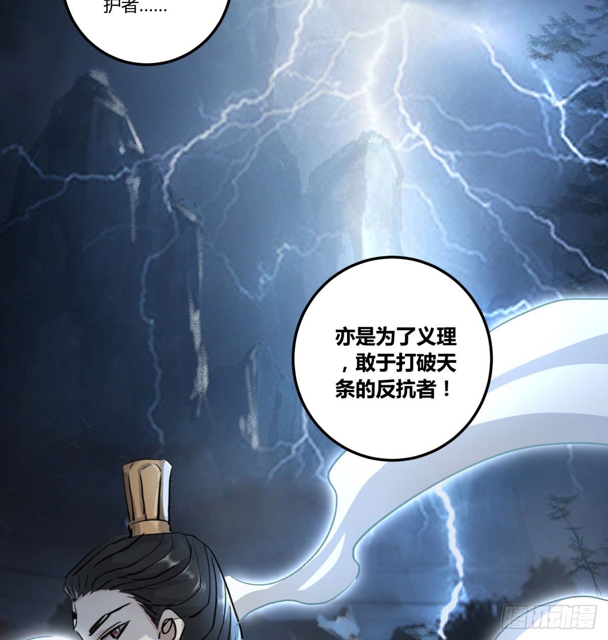 这下完了！(1/2)-第64话