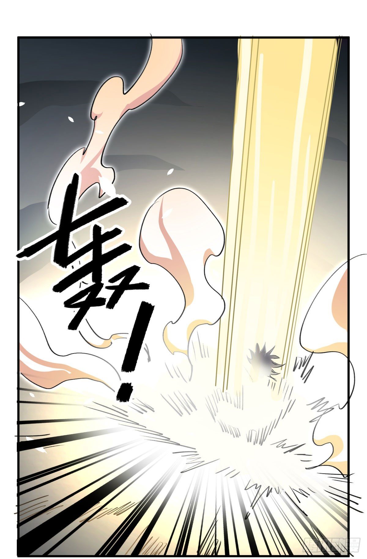 这下完了！(1/2)-第64话