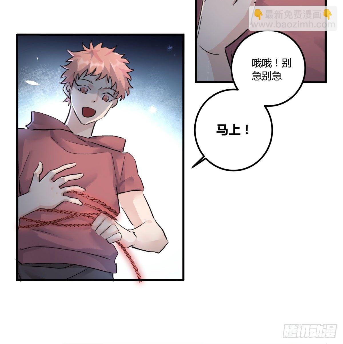 这下完了！(1/2)-第64话