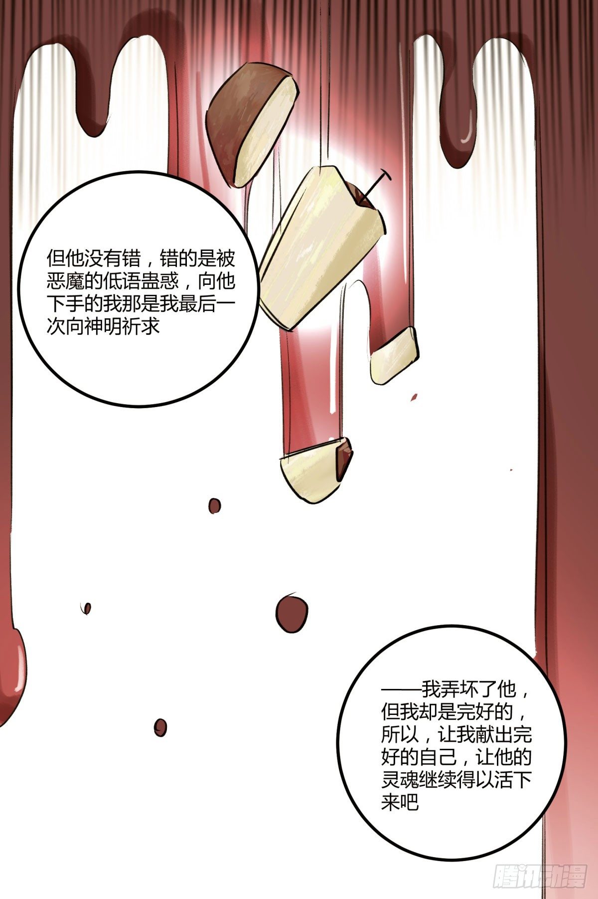 老苍，你真不聪明(1/2)-第66话