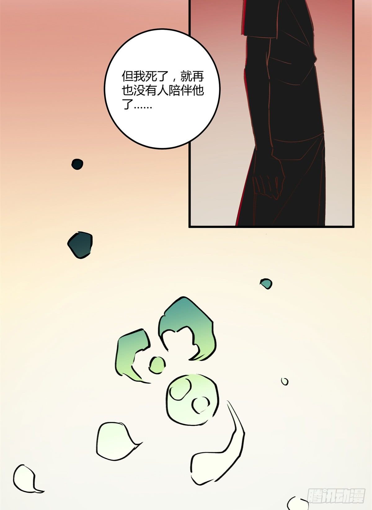 老苍，你真不聪明(1/2)-第66话