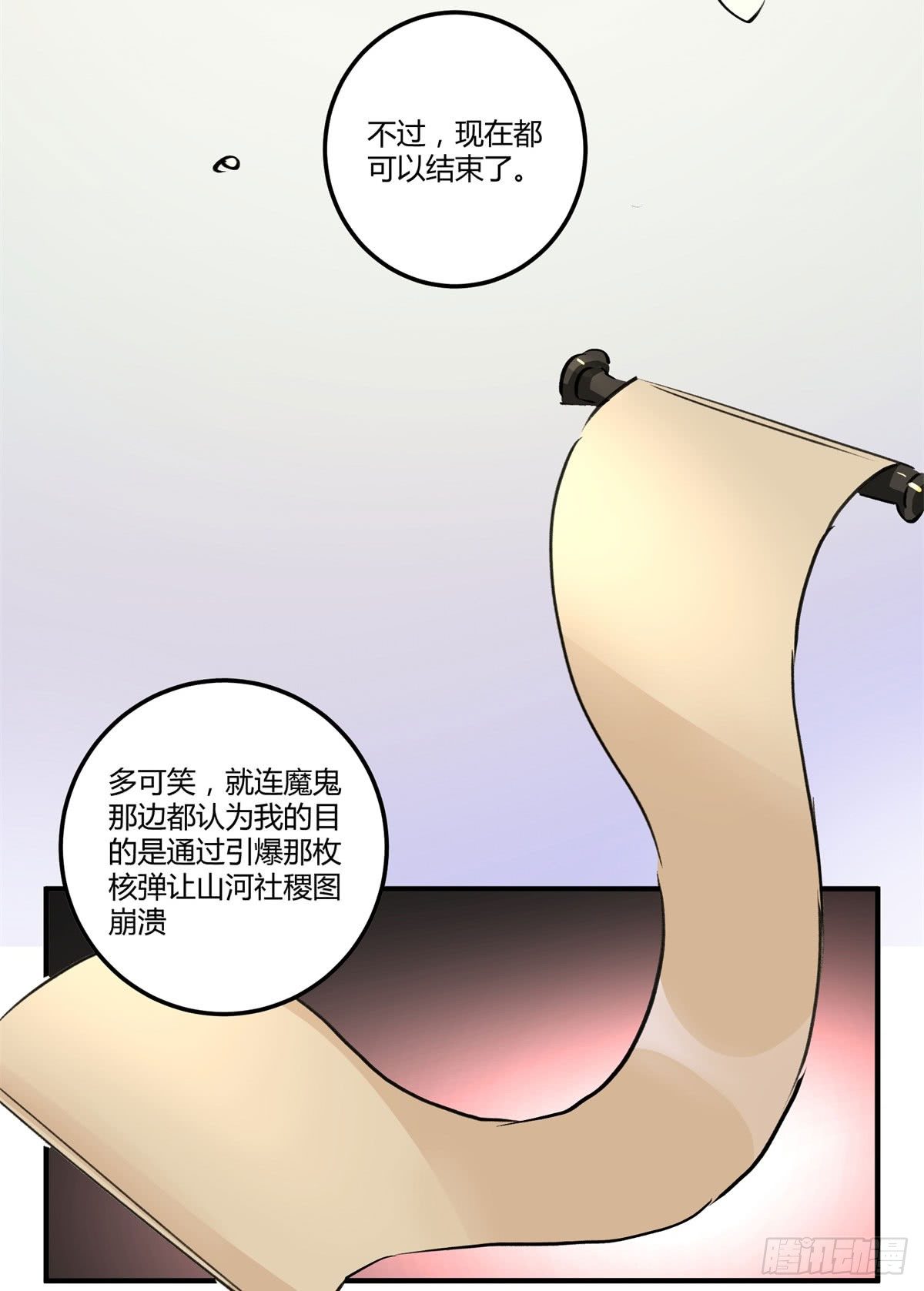老苍，你真不聪明(1/2)-第66话