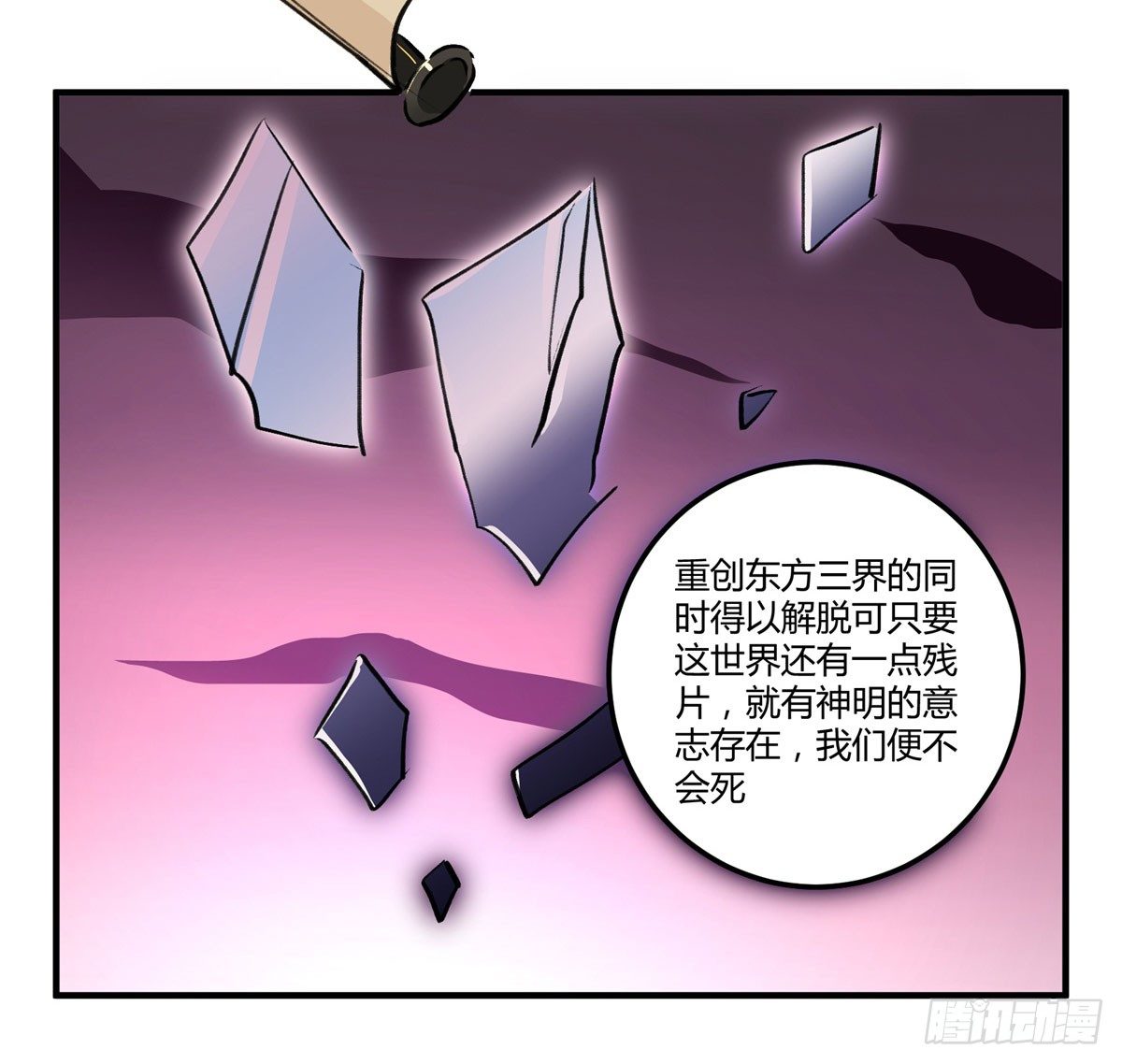 老苍，你真不聪明(1/2)-第66话