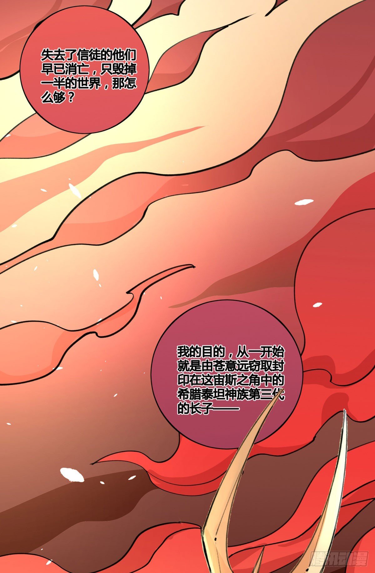 老苍，你真不聪明(1/2)-第66话