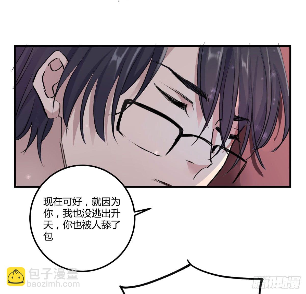 老苍，你真不聪明(1/2)-第66话