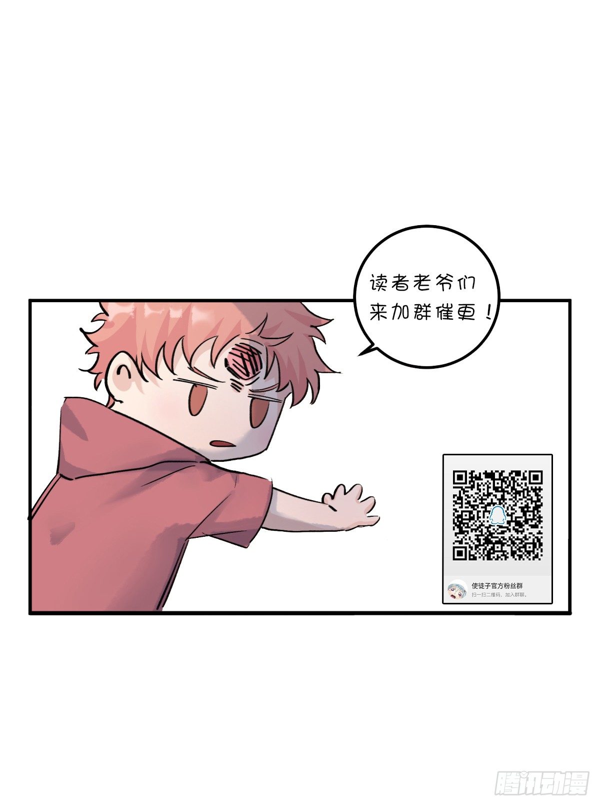 本周停更-第68话