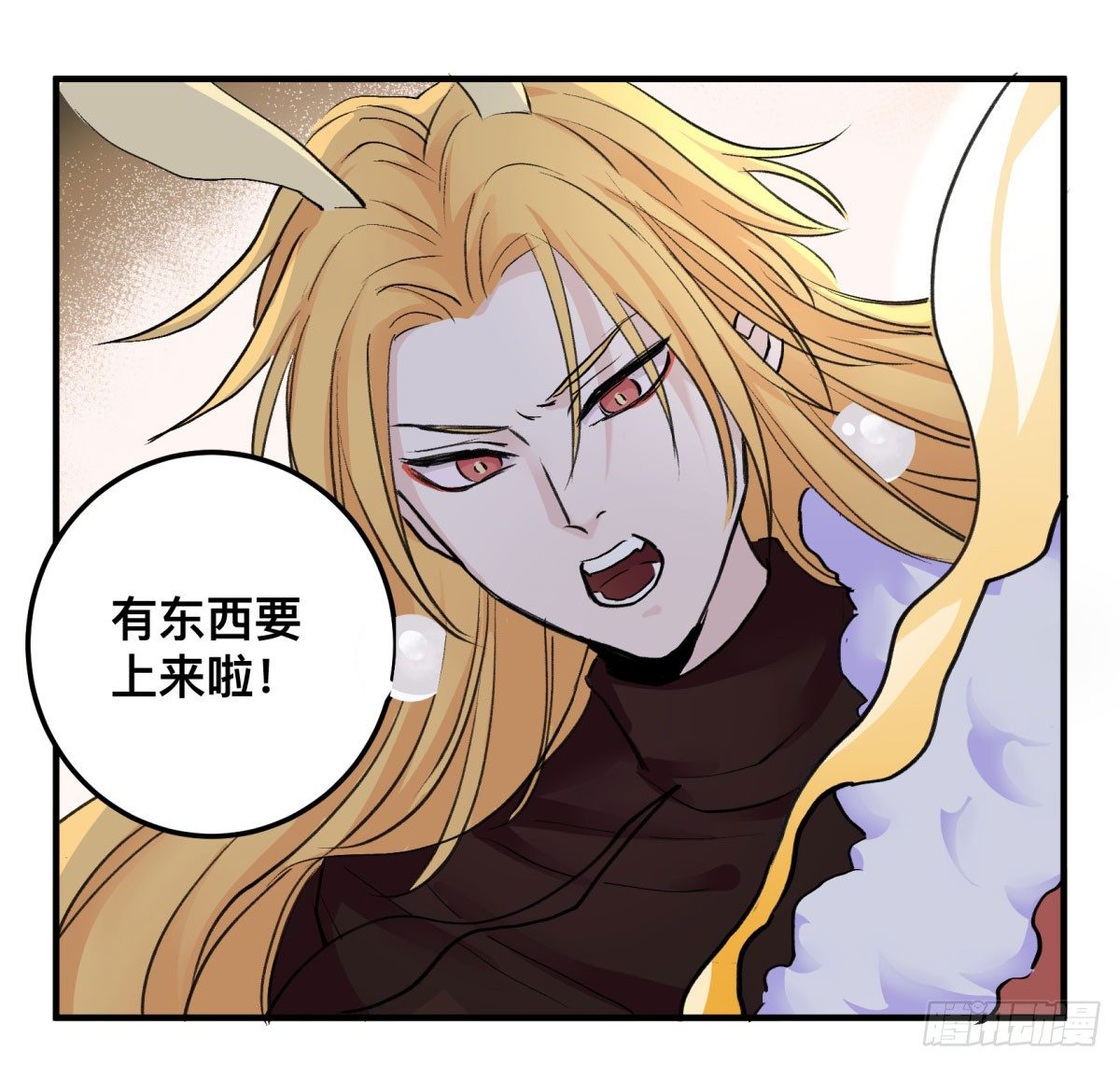 还有这种设定？(1/2)-第70话