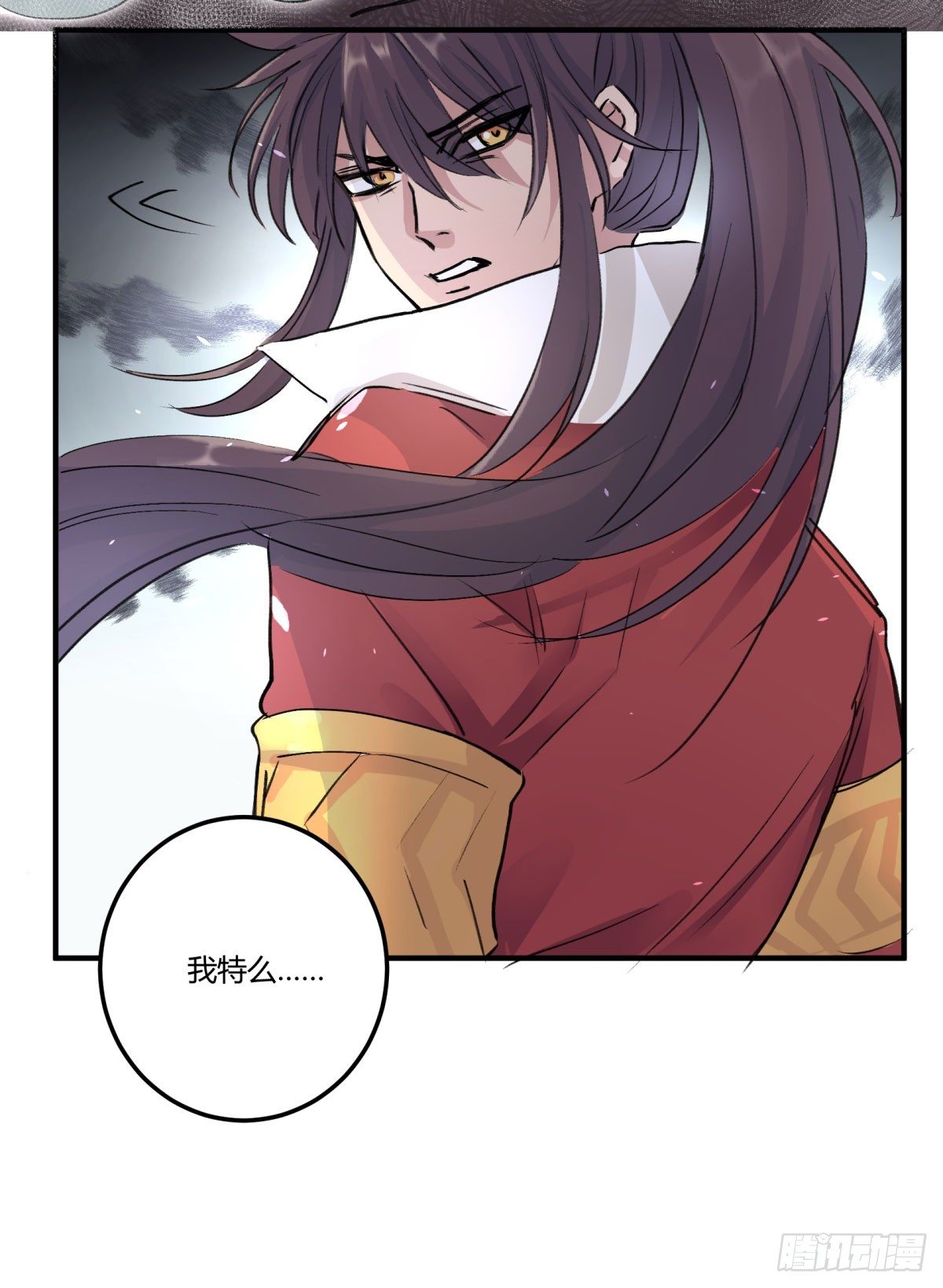 还有这种设定？(1/2)-第70话