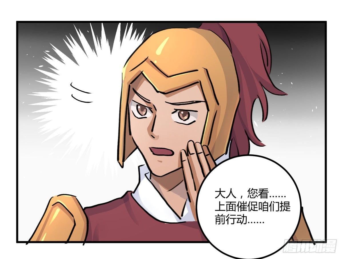 还有这种设定？(1/2)-第70话