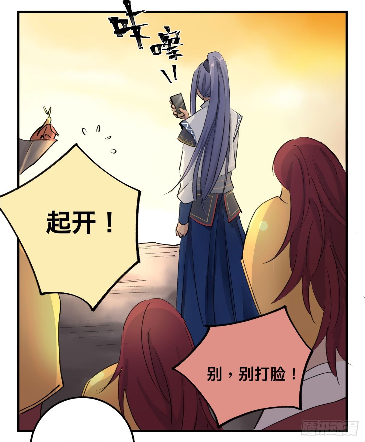 还有这种设定？(1/2)-第70话