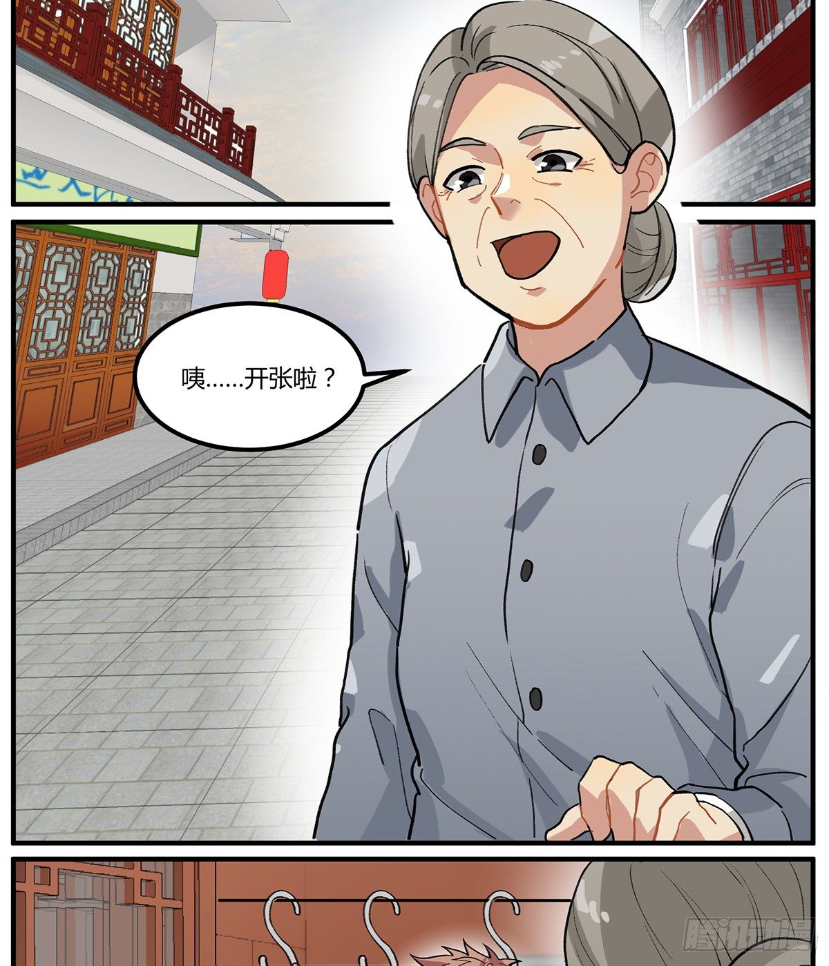 百变橘猫(1/3)-第8话