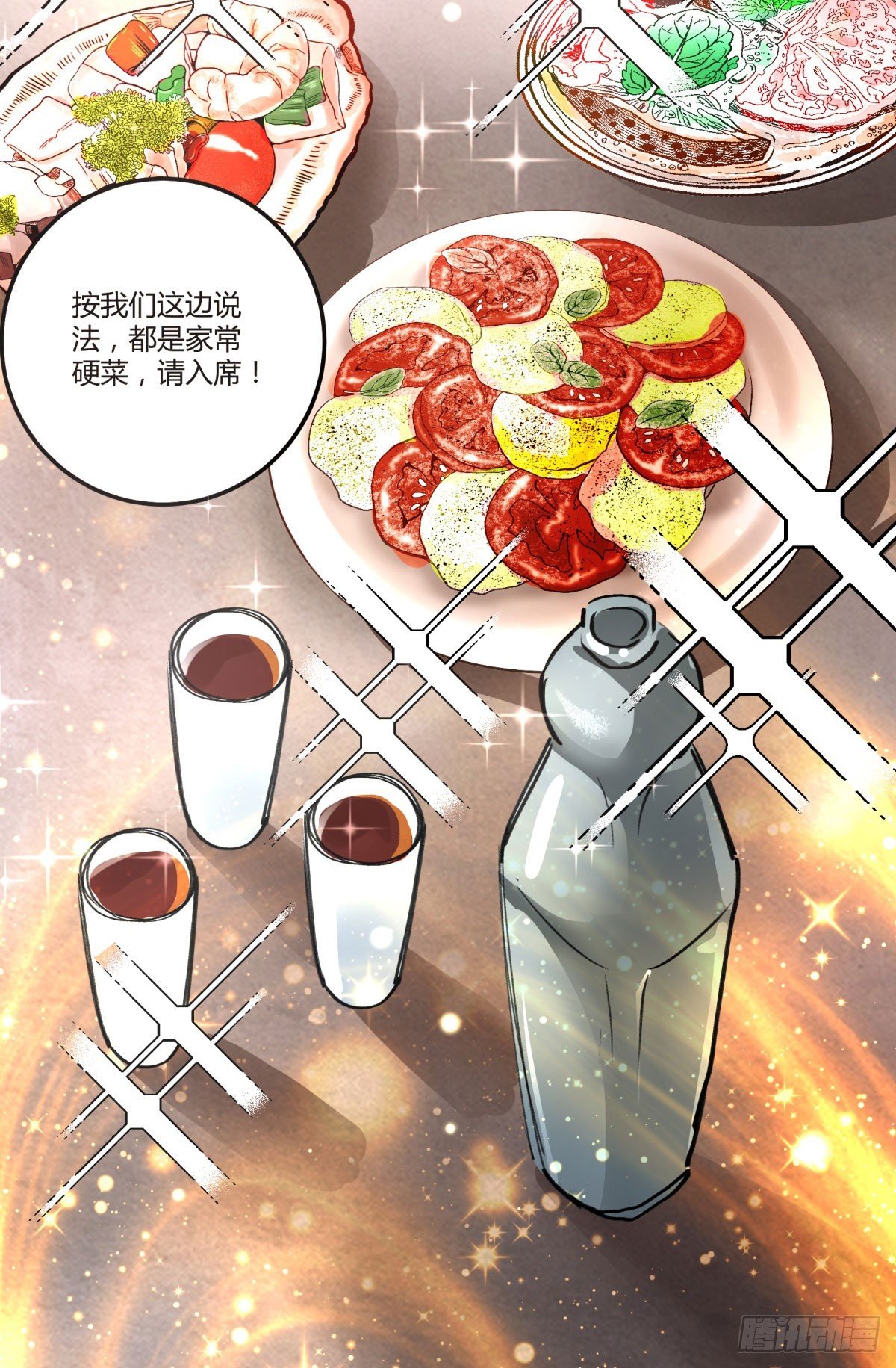 最后一餐(1/2)-第72话