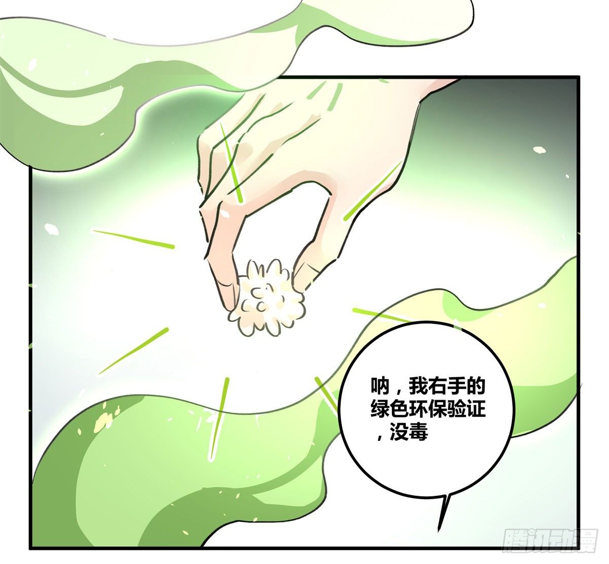 最后一餐(1/2)-第72话