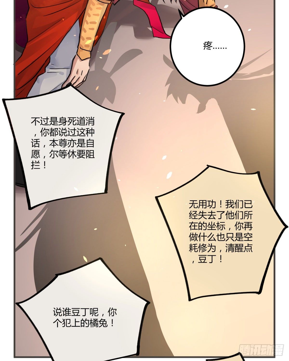 唤醒沉睡的灵魂(1/2)-第74话