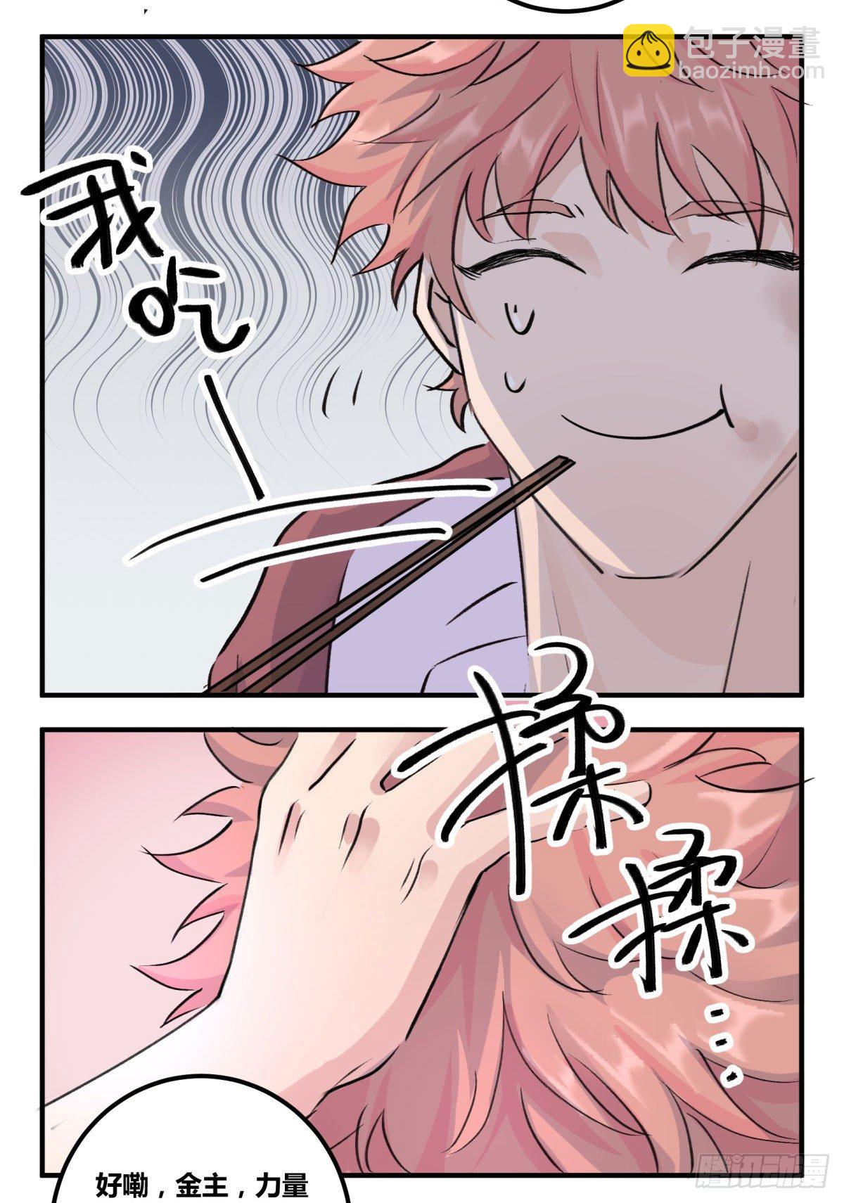 你这是去找死！(1/2)-第76话