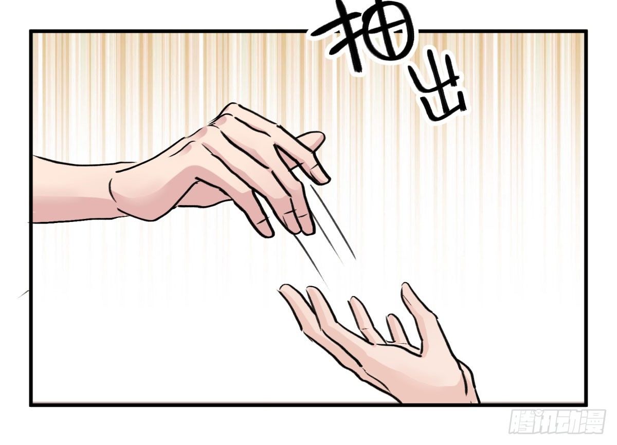 你这是去找死！(1/2)-第76话