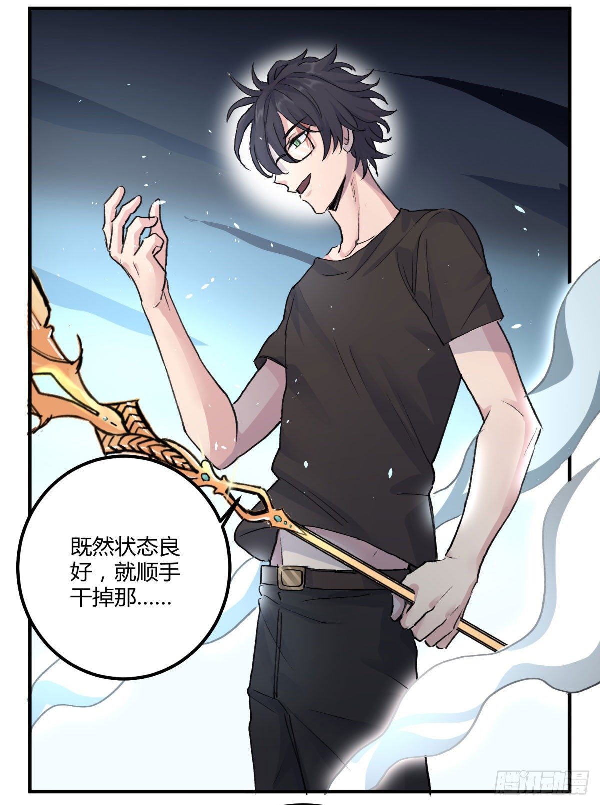 你这是去找死！(1/2)-第76话